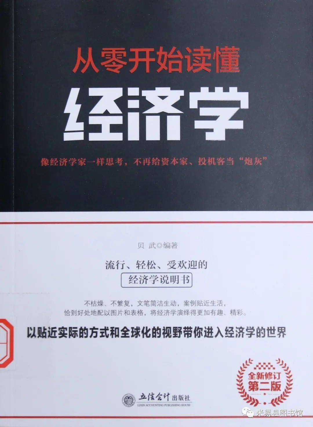 最新政經(jīng)新書(shū)，小巷深處的隱藏寶藏