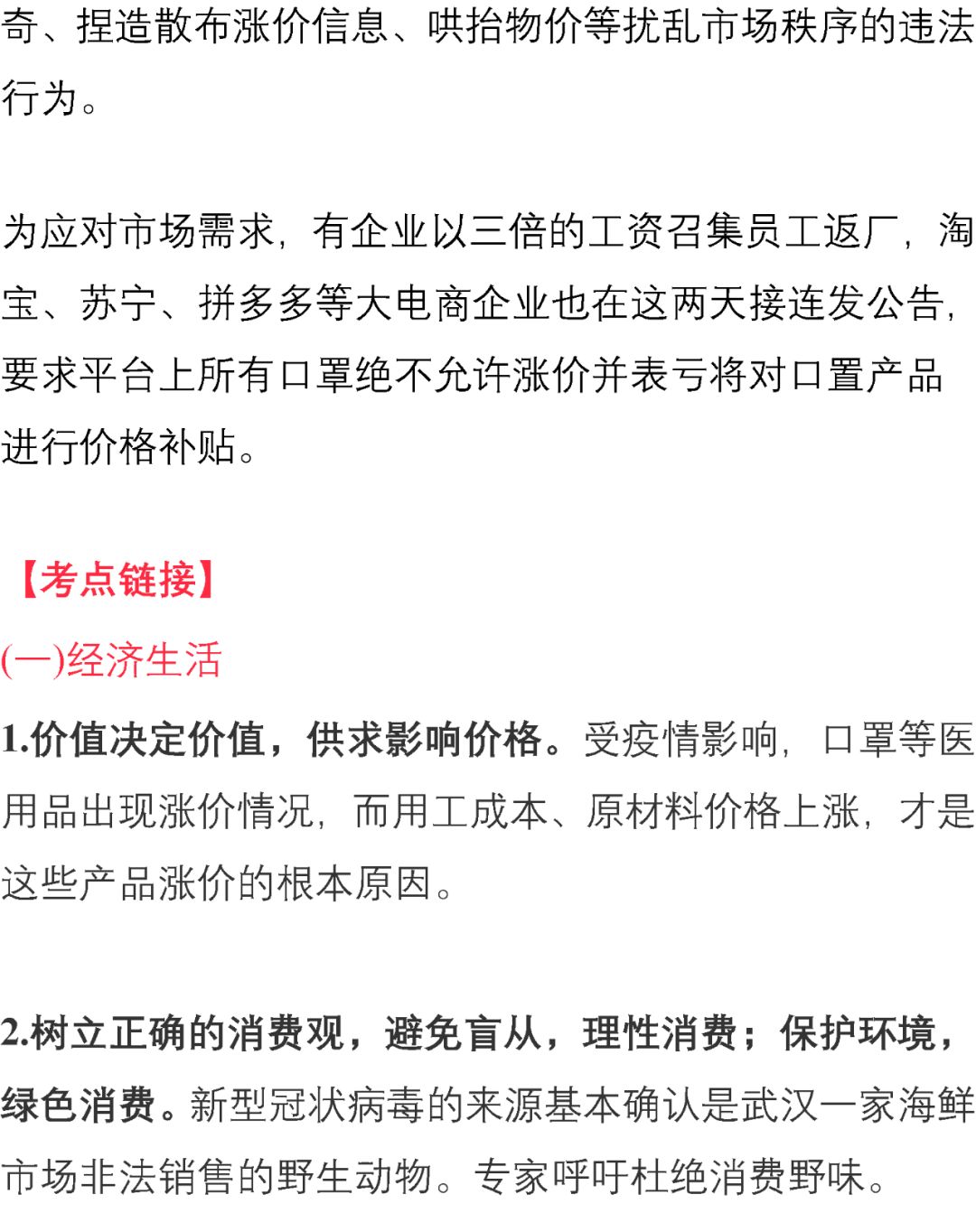 最新病毒變化匯總，世界在變，我們不變的態(tài)度應(yīng)對(duì)挑戰(zhàn)