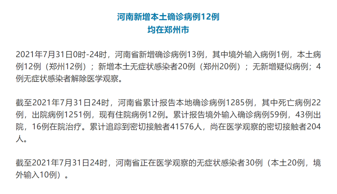 近期疫情最新通報(bào)，新冠疫情詳細(xì)應(yīng)對(duì)指南