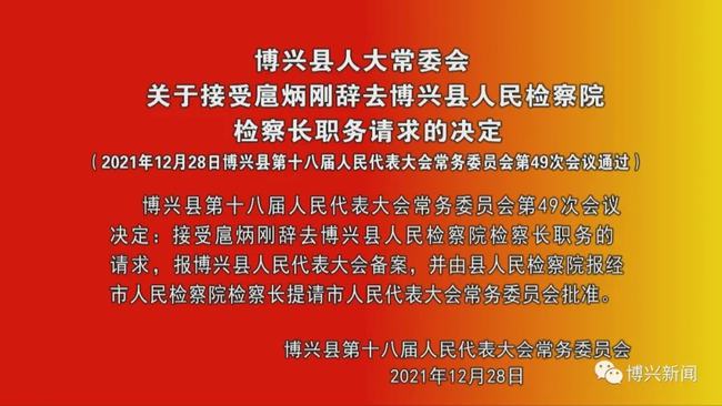 臨漳最新任命,臨漳最新任命，新任領(lǐng)導(dǎo)團(tuán)隊(duì)的崛起與未來(lái)展望