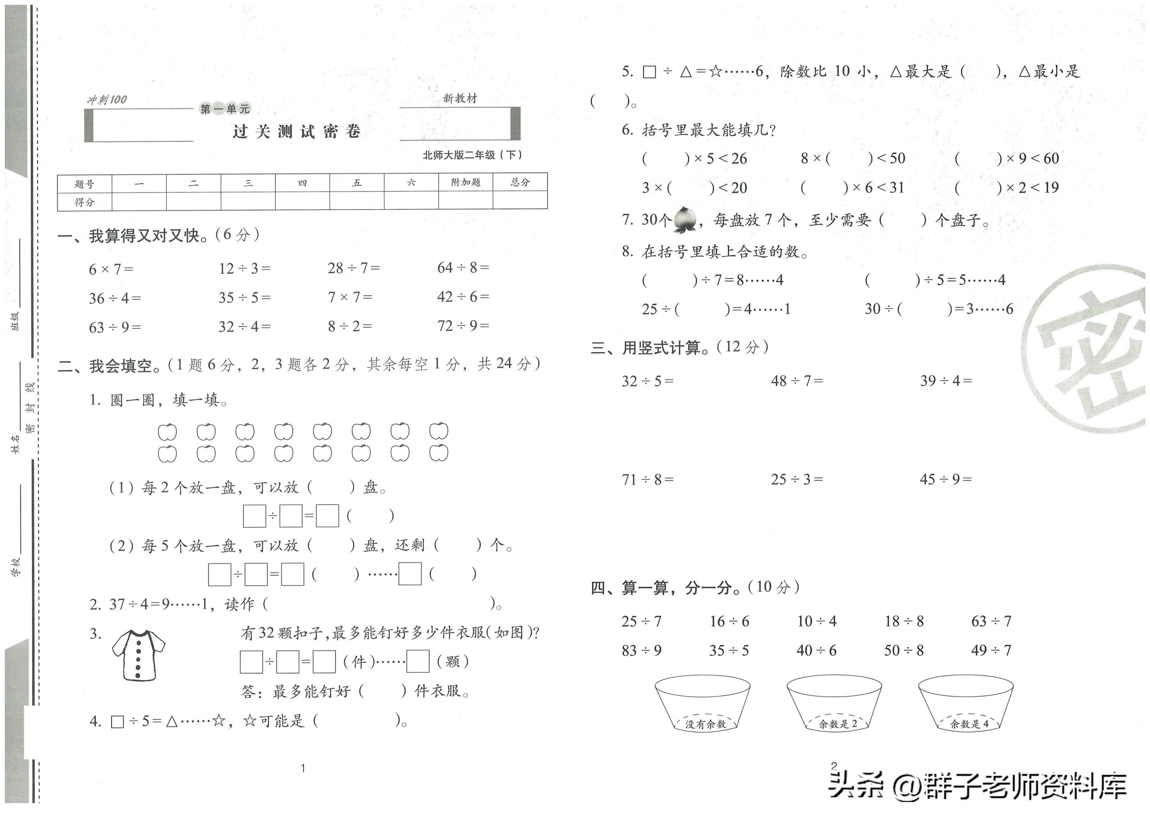 最新試卷答案匯總與考前沖刺秘籍，助力備考一臂之力！