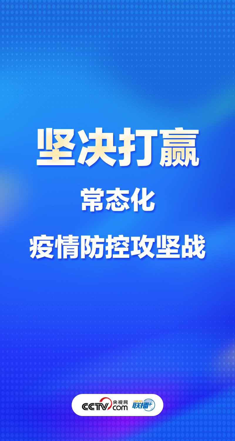 最新防控部署，學(xué)習(xí)中的變化與自信成就的力量