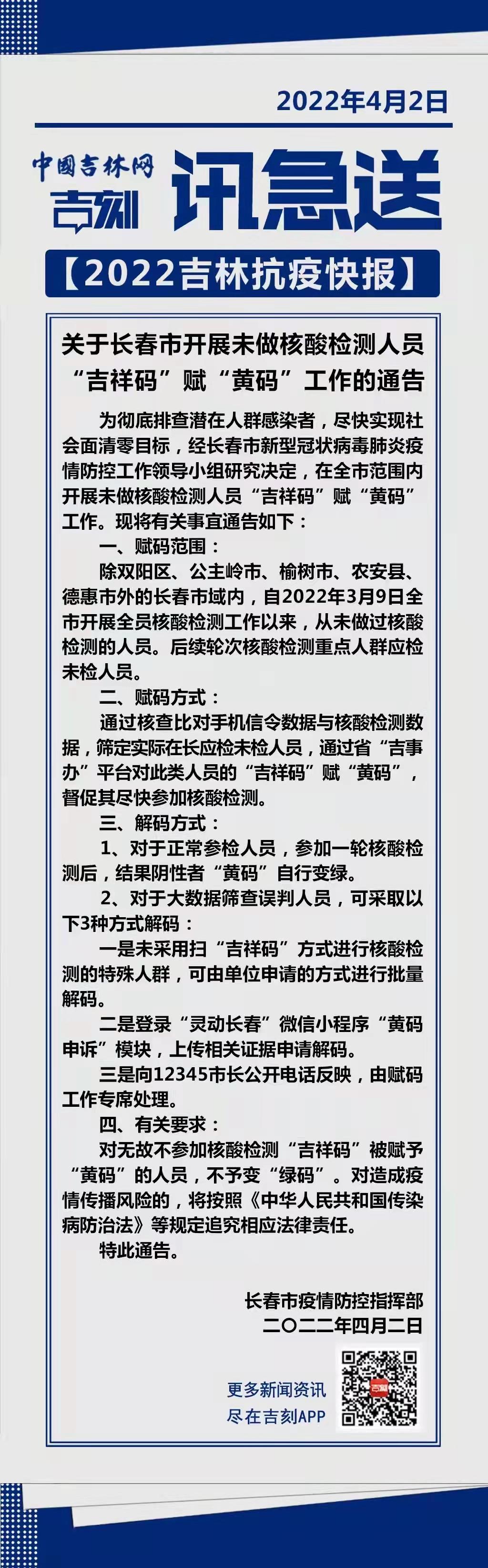 長春最新通告，自然之旅啟程，探尋內(nèi)心寧靜與平和