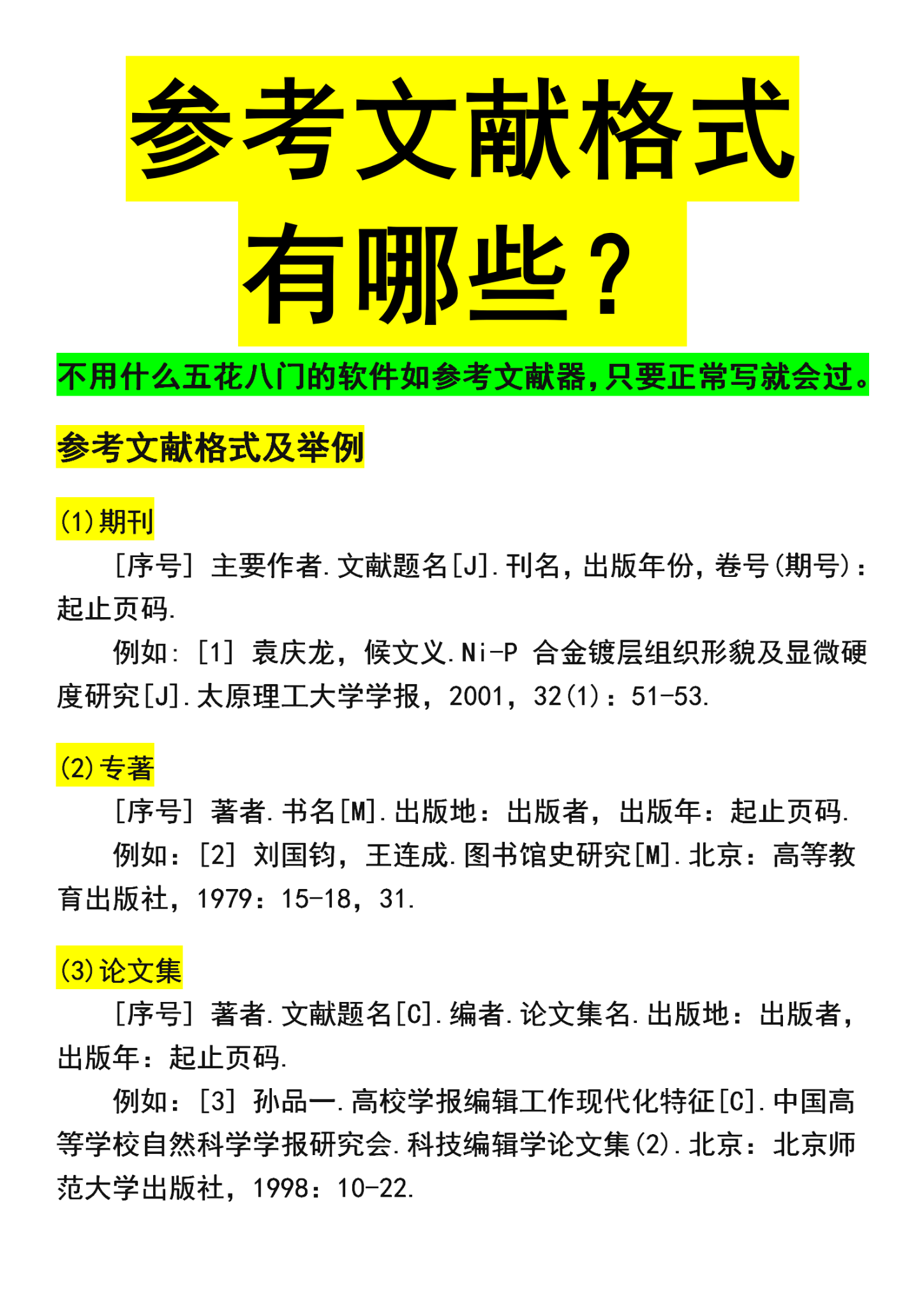 內部資料和公開資料下載,專業(yè)解讀方案實施_見證版38.122