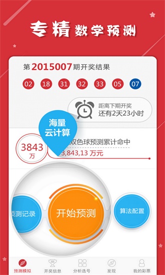 奧門天天開獎碼結果2025澳門開獎記錄4月9日,穩(wěn)固執(zhí)行方案計劃_開放版38.385