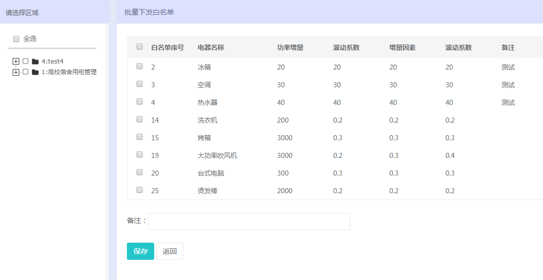 新澳今晚開獎(jiǎng)結(jié)果查詢,安全性方案執(zhí)行_兒童版38.899