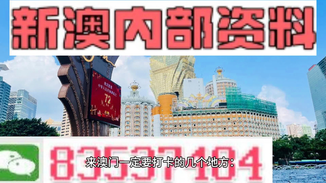 新澳最新版精準特,穩(wěn)固計劃實施_目擊版38.173